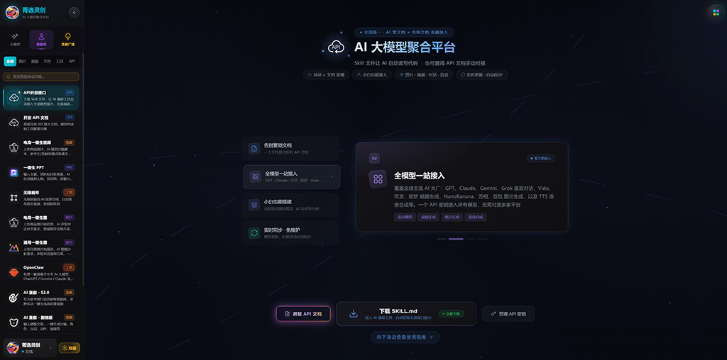多模型协同处理数据流架构图