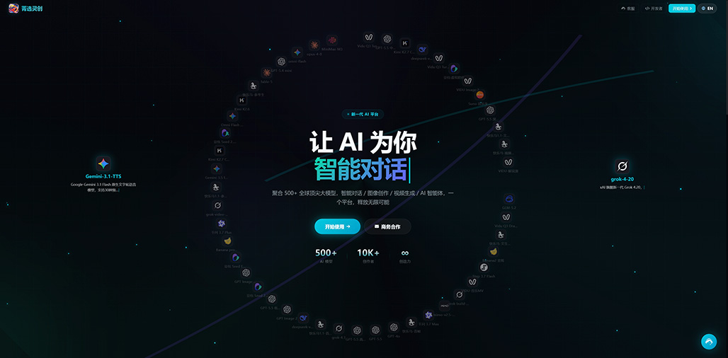 菁选灵创全场景智能工作空间